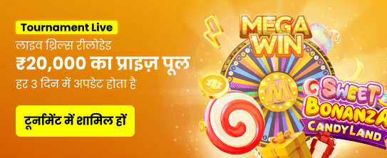 India Hi Casino Main Promotion