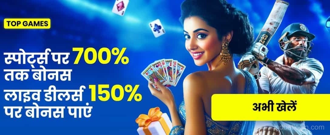 India Hi Casino Sport + Live Promotion